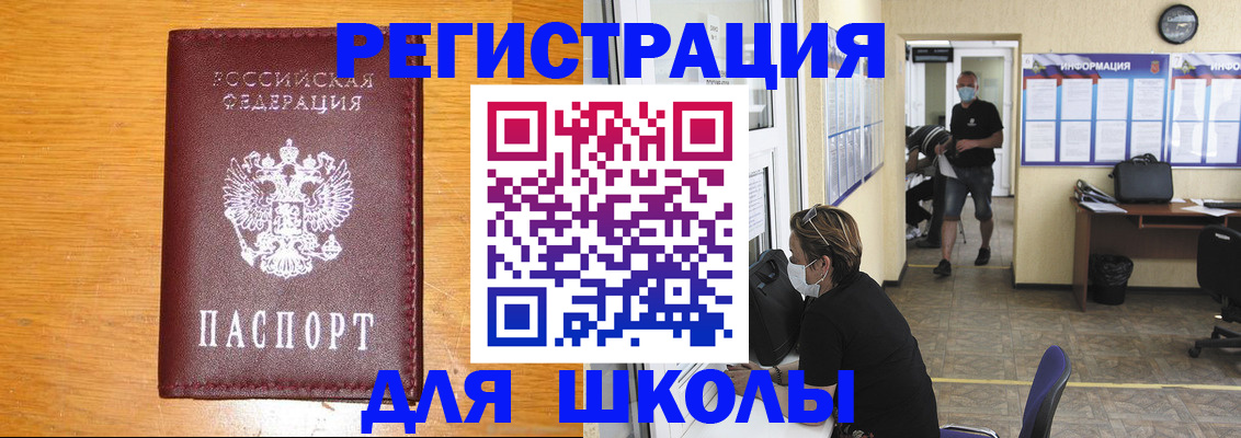 миграционный учет в Бокситогорске