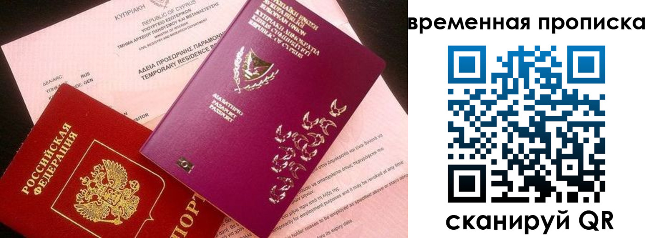 временная регистрация в квартире в Бокситогорске