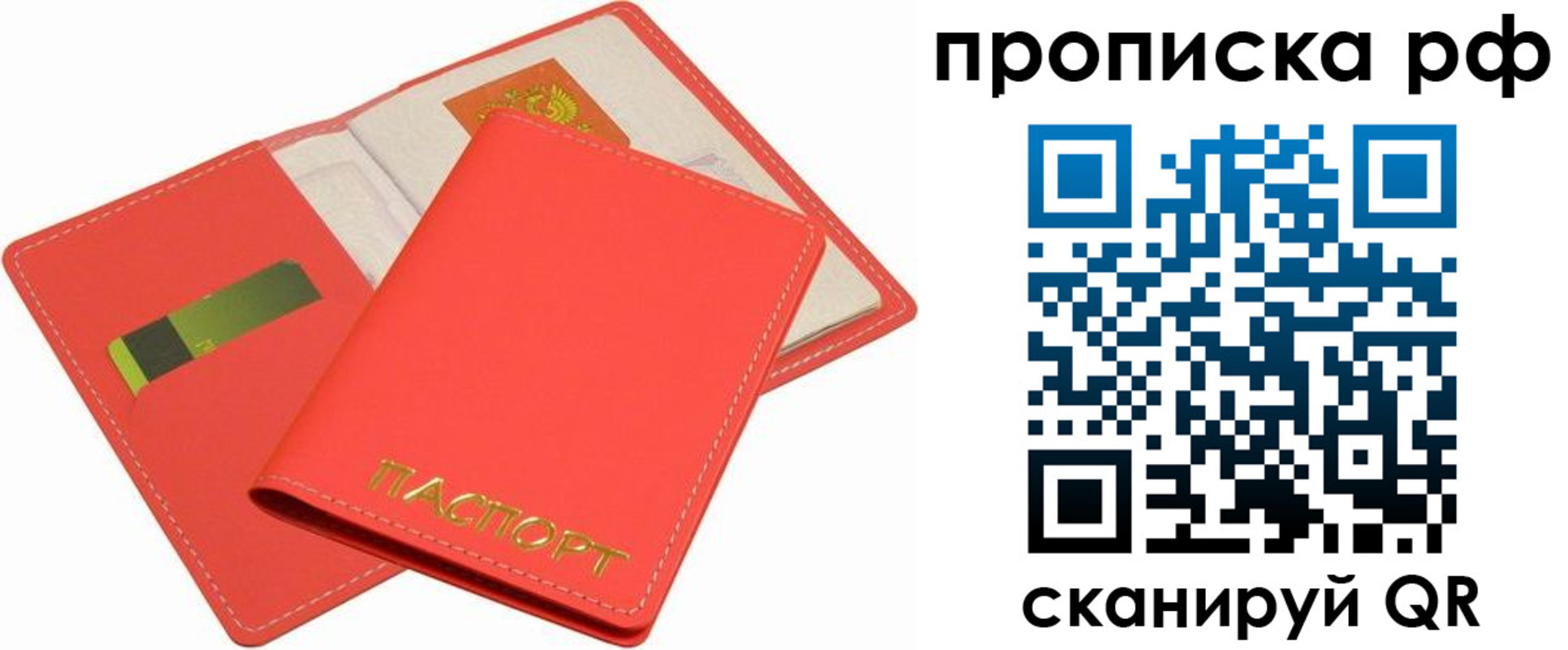 временная регистрация надежно в Бокситогорске