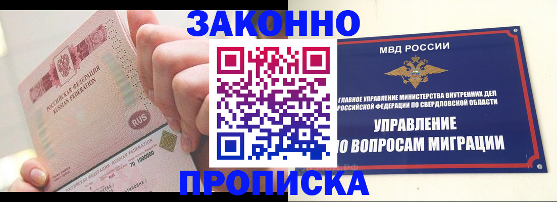 прописка от собственника в Бокситогорске