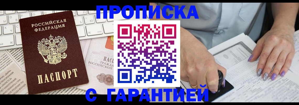 прописка ребенка в Бокситогорске