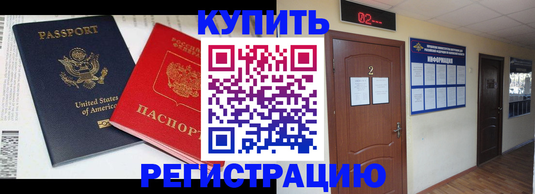 прописка 2025 в Бокситогорске