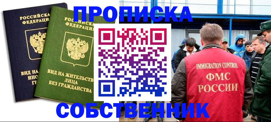 временная регистрация 2025 в Бокситогорске