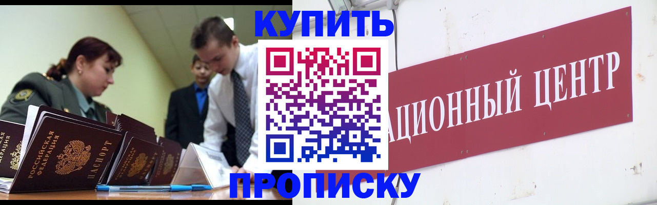 прописка поиск в Бокситогорске