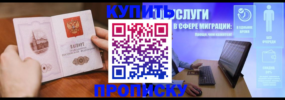 временная регистрация поиск в Бокситогорске