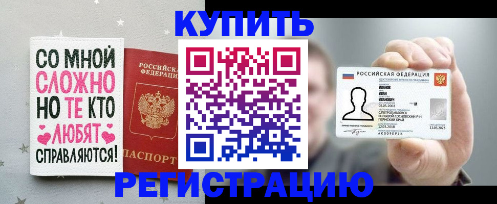 где прописаться в Бокситогорске