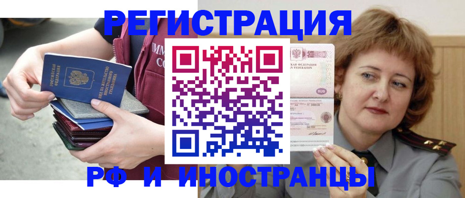 прописка в квартире в Бокситогорске