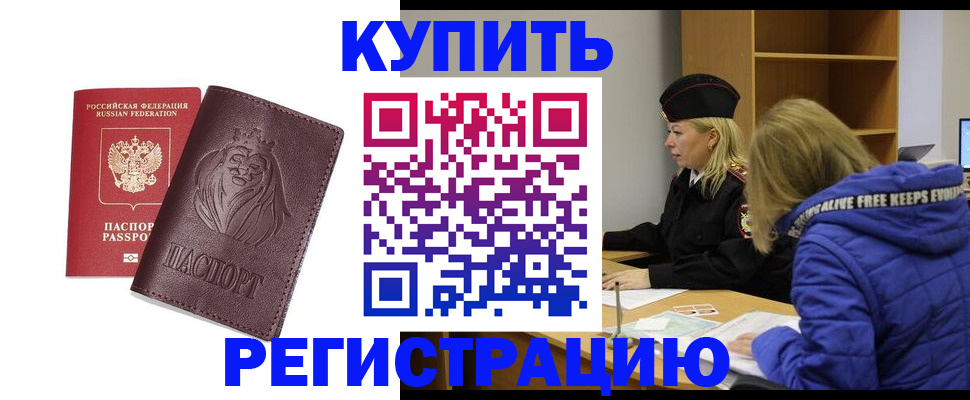 временная регистрация 2025 в Бокситогорске