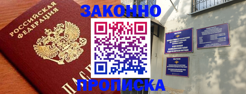 прописка иностранных граждан в Бокситогорске